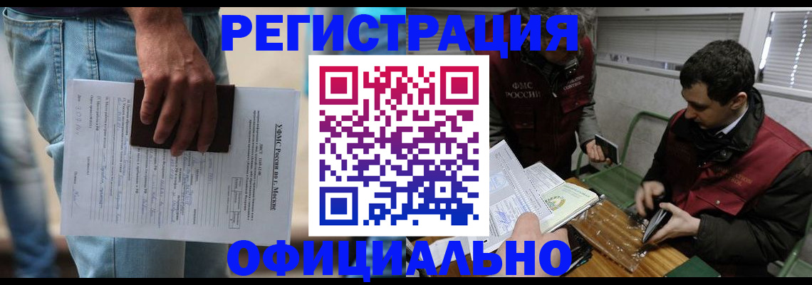 миграционный учет в Карпинске