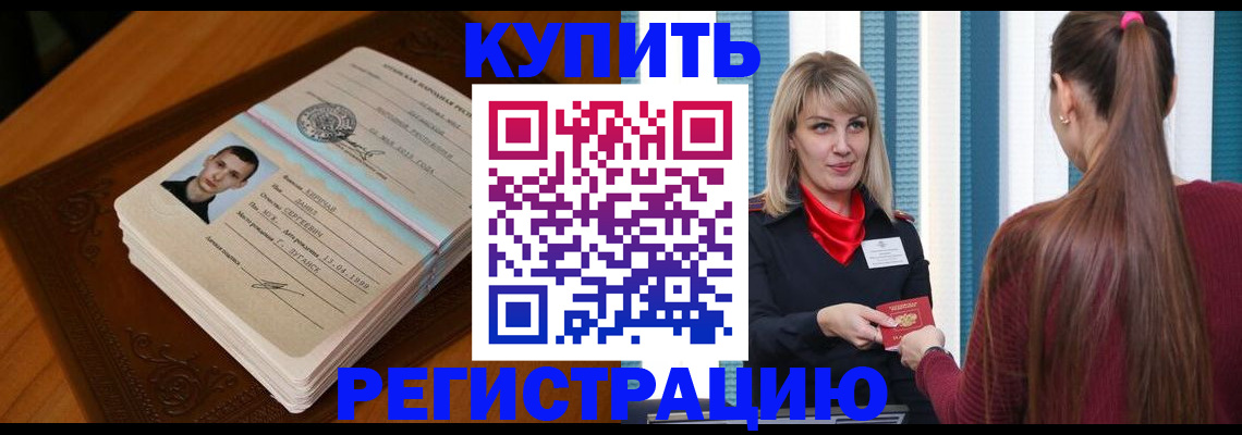 прописка гарантия в Карпинске