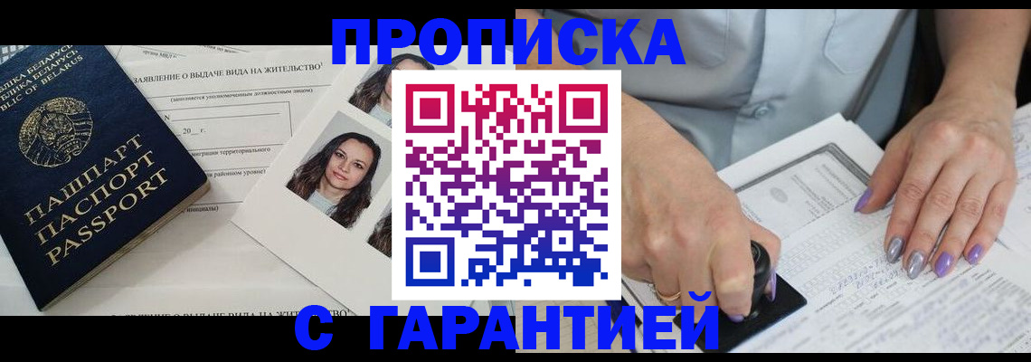 прописка поиск в Карпинске