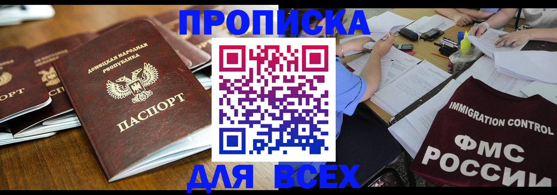 временная регистрация недорого в Карпинске