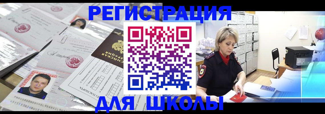 прописка паспорт в Карпинске