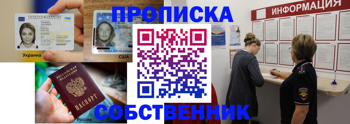 временная регистрация недорого в Карпинске